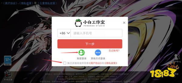 《忍者必须死3》账号切换方法