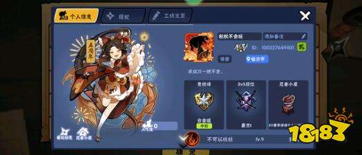 《忍者必须死3》武器优先级培养建议