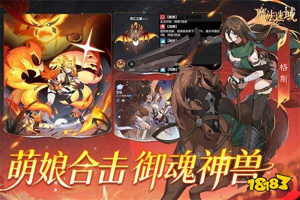 魔法迷域官方版下载