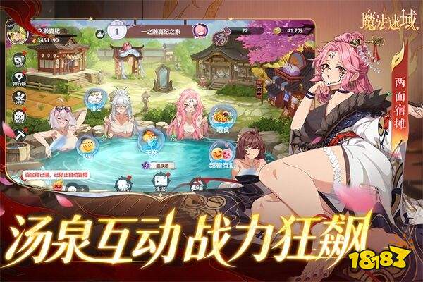 魔法迷域官方版下载