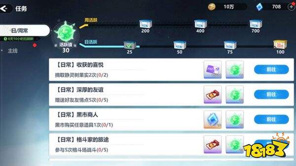 魔法迷域无限钻石版下载
