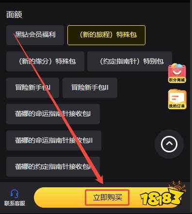 魔御STAR DIVE国际服怎么充值 国际服游戏便宜充值平台推荐