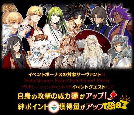 《Fate/Grand Order》日服预告4月下旬举办《Fate/strange Fake》合作活动