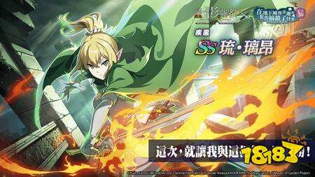 《我想成为影之强者!Master of Garden》×《在地下城寻求邂逅是否搞错了什么 V》合作今日登场