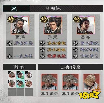 《三国:天下归心》曹操技能及阵容推荐