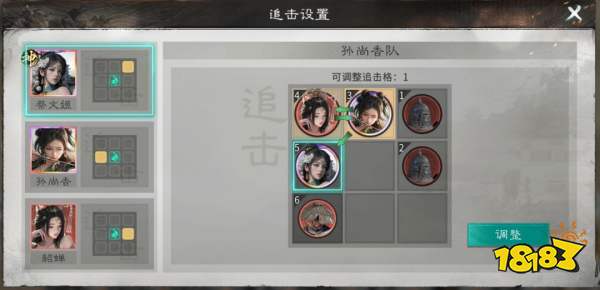 《三国:天下归心》香香连击队成员推荐