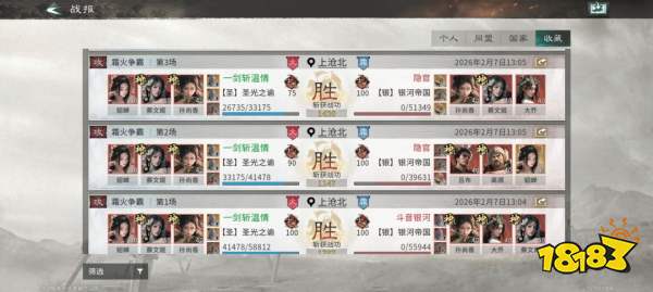 《三国:天下归心》香香连击队成员推荐