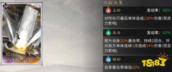《三国:天下归心》香香连击队成员推荐