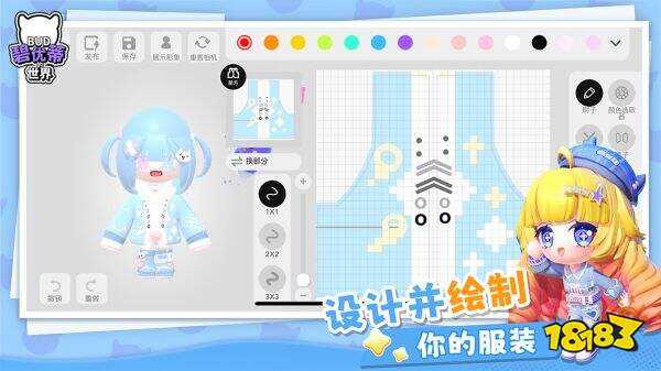 碧优蒂的世界无限钻石下载