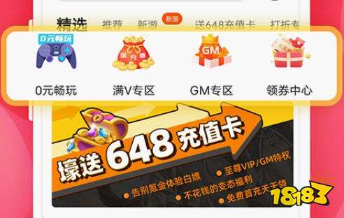 1折手游平台官方版