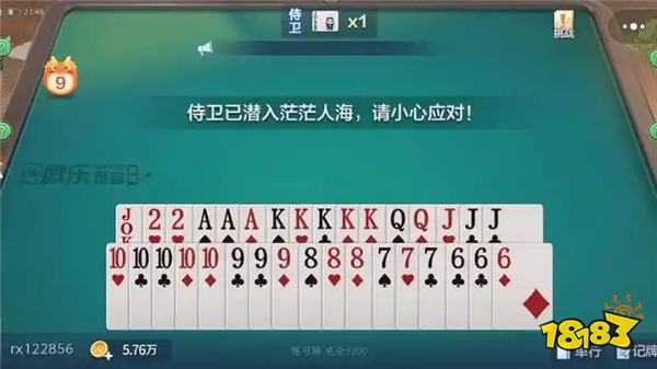 微乐斗地主怎么用记牌器记牌 斗地主全自动记牌器大全