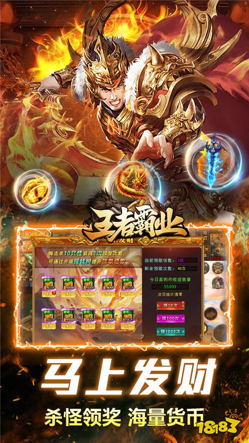 王者霸业刀刀爆爆爽版