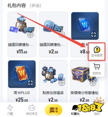 王者荣耀国际服充值失败怎么办 国际服游戏充值失败解决方法