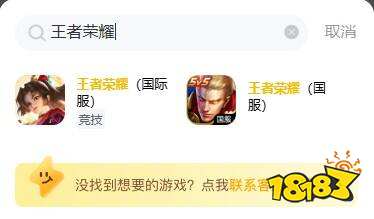 王者荣耀国际服充值失败怎么办 国际服游戏充值失败解决方法