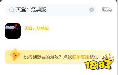 天堂经典版台服怎么充值 海外手游便宜充值方法