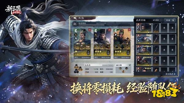 新三国荣耀再起官网版