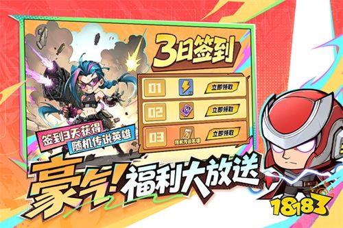 出征吧勇士内购版下载