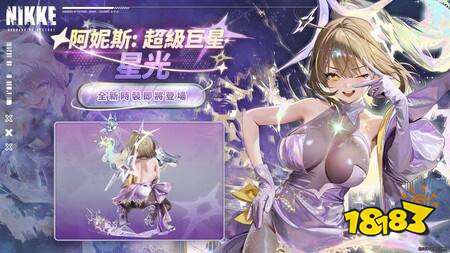 《胜利女神:妮姬》3.5周年剧情活动「STAR ANIS」上线 阿妮斯以偶像身份迈向全新道路