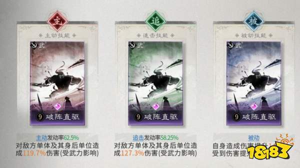 《三国:天下归心》前期低门槛开荒阵容推荐