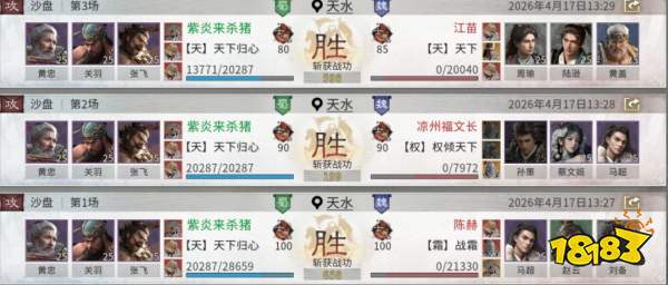 《三国:天下归心》前期低门槛开荒阵容推荐