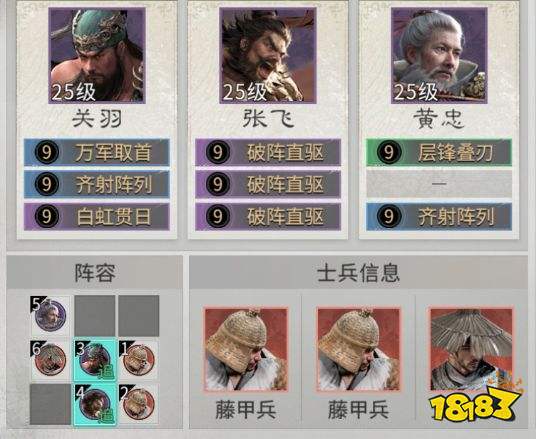 《三国:天下归心》前期低门槛开荒阵容推荐