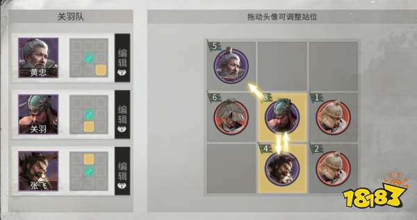 《三国:天下归心》前期低门槛开荒阵容推荐