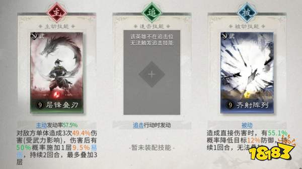 《三国:天下归心》前期低门槛开荒阵容推荐