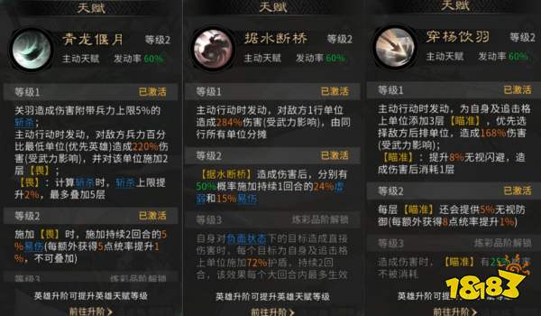 《三国:天下归心》前期低门槛开荒阵容推荐