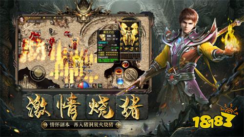 传奇类手游哪个好玩 2026真正好玩的传奇手游推荐