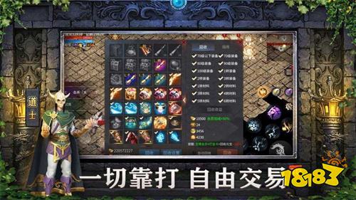 传奇类手游哪个好玩 2026真正好玩的传奇手游推荐