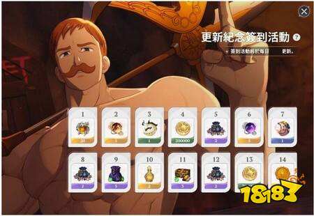 《七大罪:Origin》推出首波更新 全新英雄“艾斯卡诺”登场