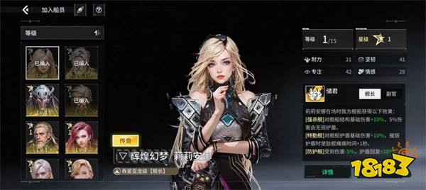 亿万光年游戏舰船系统介绍1