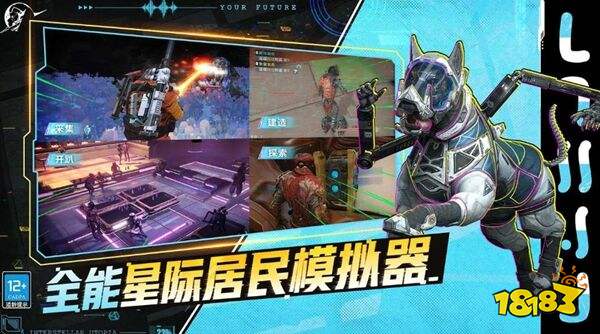 星际理想国官网下载