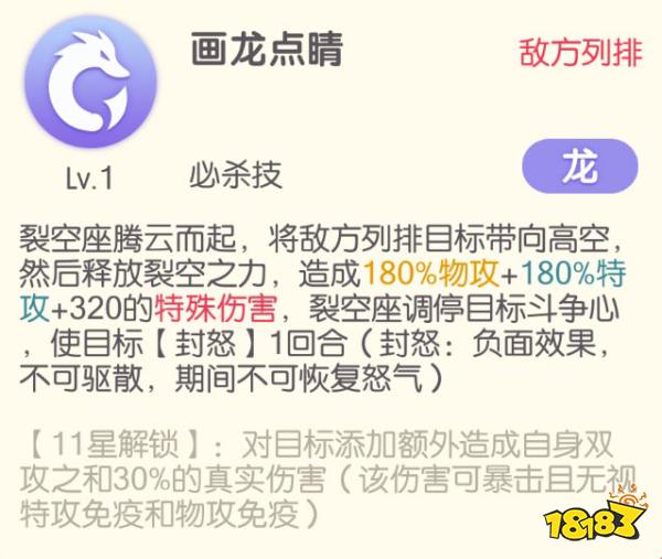 《口袋觉醒》裂空座介绍