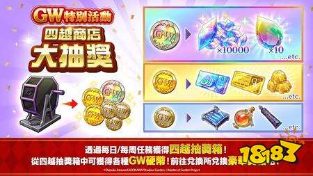 《我想成为影之强者!Master of Garden》推出合作抽卡角色【疾风】琉·璃昂