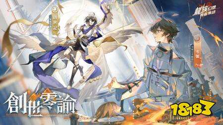 《龙族幻想:勇者集结》周年庆典将与《非人哉》展开联动 限定SSR角色、UR伙伴同步登场