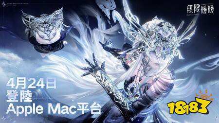 《无限暖暖》2.5 版本“万灵的归途”主线更新 正式登陆Mac平台