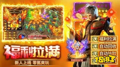 微信上好玩的传奇小程序有哪些?精选传奇小程序推荐榜单
