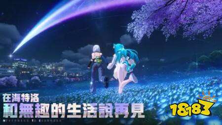 超自然都市开放世界 RPG《异环》预下载开启 公布各平台设备要求