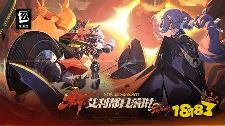 《绝区零》2.8 版本“新·艾利都日落时”将于 5/6 上线 确定登陆Steam平台