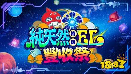 《怪物弹珠》×《K-ON!轻音部》合作活动进行中 “放学后 Tea Time”全员登场
