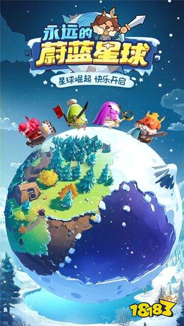 永远的蔚蓝星球正版游戏免费下载