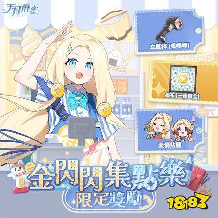 《天月麻雀》新雀士“阳葵”登场!VTuber联动开启,雀士新动画公开!