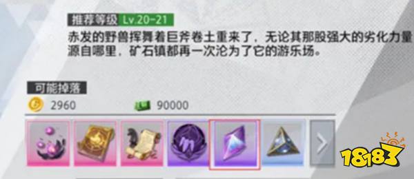 《晶核》装备打造方法