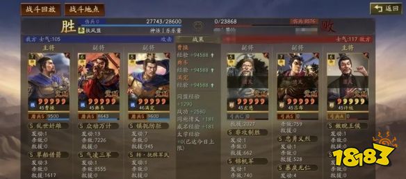 《三国志战略版》锥形阵使用方法