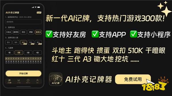 记牌器排行榜前十名 2026热门的记牌器排行榜