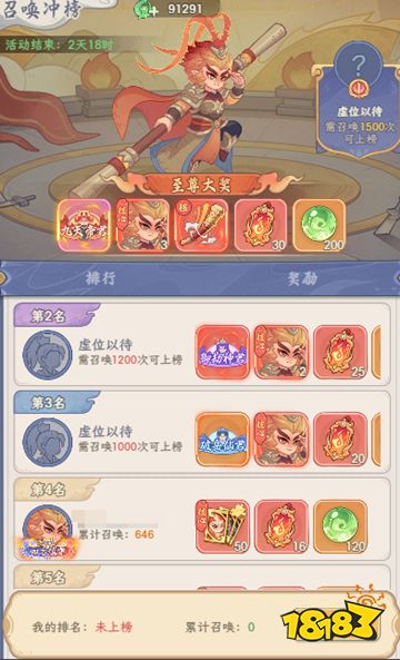 《奇遇西行》让西游冒险不再单调! 爆火的西游题材手游攻略