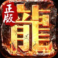 魔龙之戒传奇ios正版下载