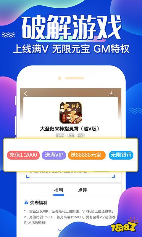 0.1折传奇手游盒子平台有哪些 传奇折扣手游平台app排行榜前十名