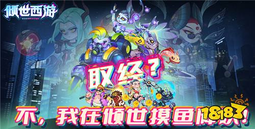 西游题材的游戏有没有好玩的 2026送孙悟空超强角色的西游游戏推荐